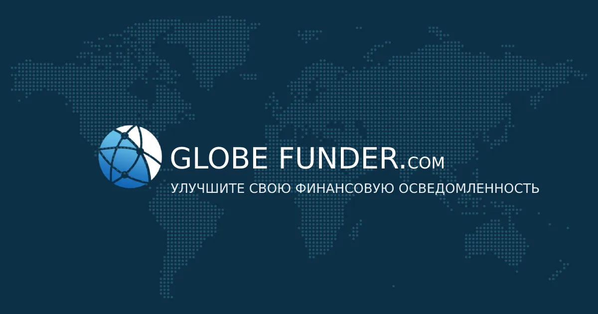 Globe Funder на русском языке